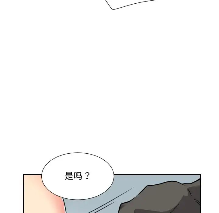 《调教小娇妻》漫画 第11話