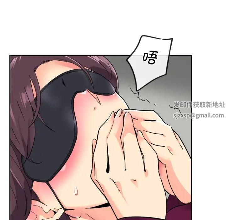 《调教小娇妻》漫画 第11話