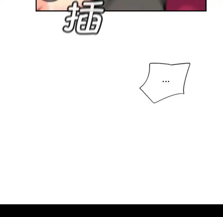 《调教小娇妻》漫画 第11話