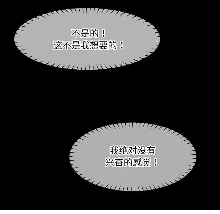 《调教小娇妻》漫画 第11話