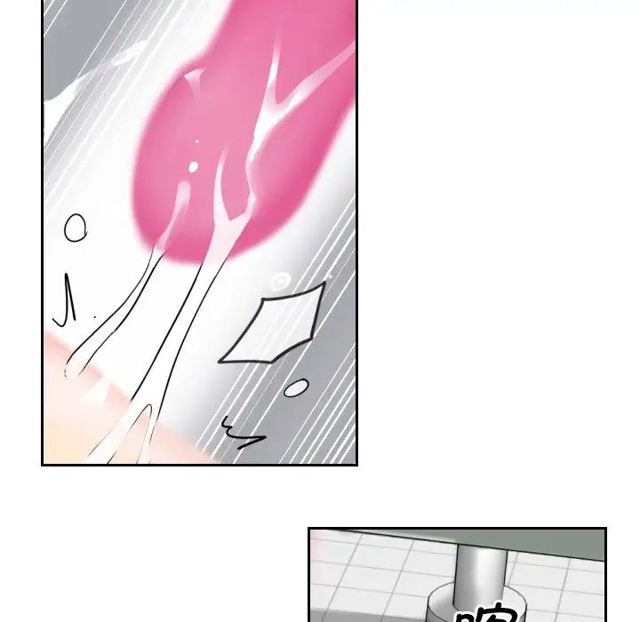 《调教小娇妻》漫画 第11話
