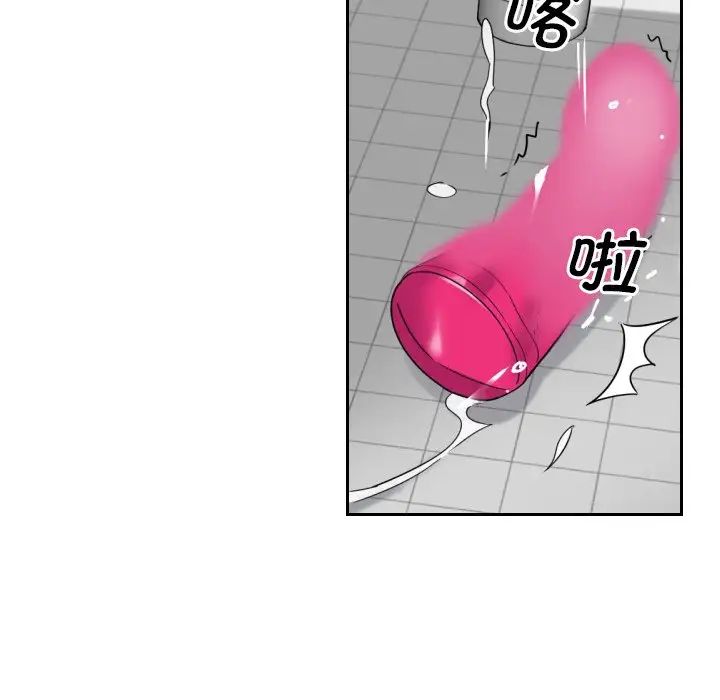 《调教小娇妻》漫画 第11話