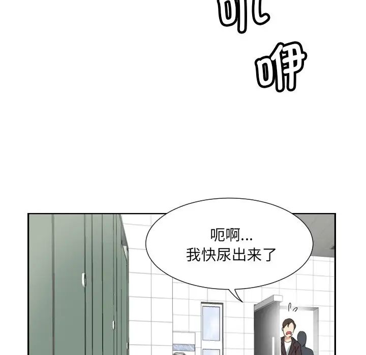 《调教小娇妻》漫画 第11話