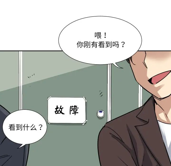 《调教小娇妻》漫画 第11話