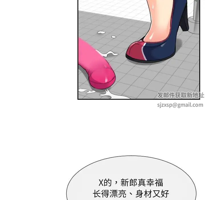 《调教小娇妻》漫画 第11話