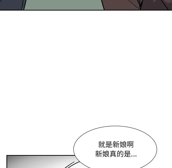 《调教小娇妻》漫画 第11話