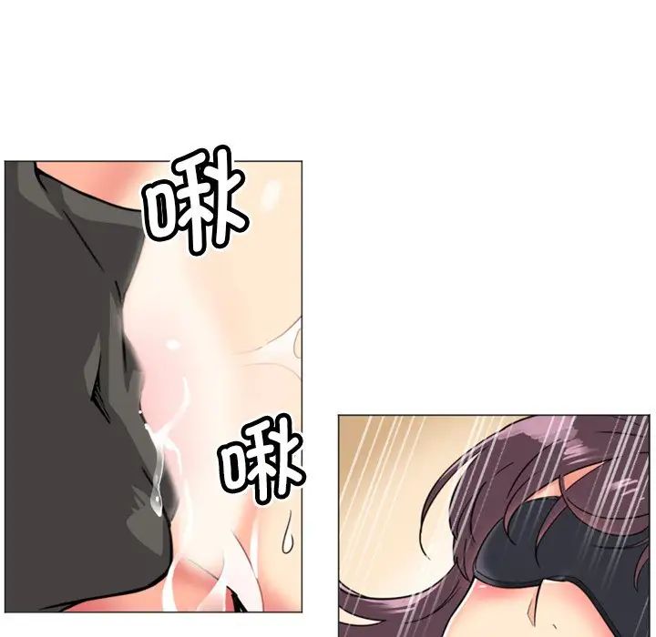《调教小娇妻》漫画 第11話
