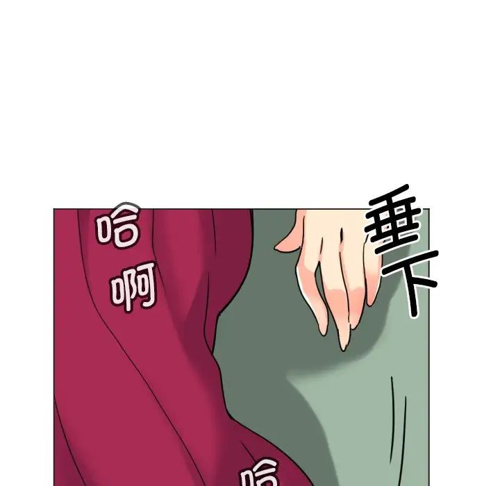 《调教小娇妻》漫画 第11話