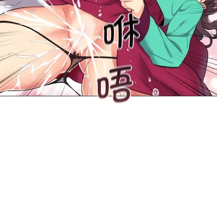《调教小娇妻》漫画 第11話