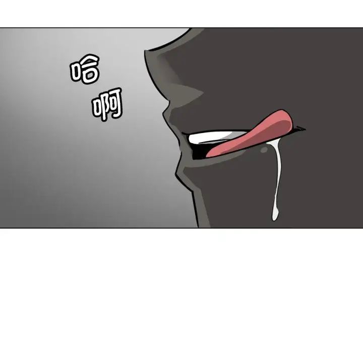 《调教小娇妻》漫画 第11話