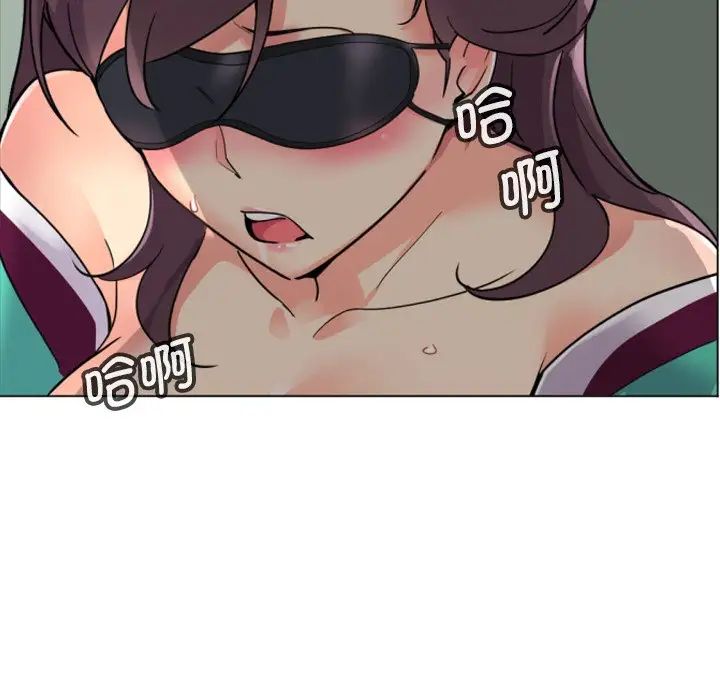 《调教小娇妻》漫画 第11話