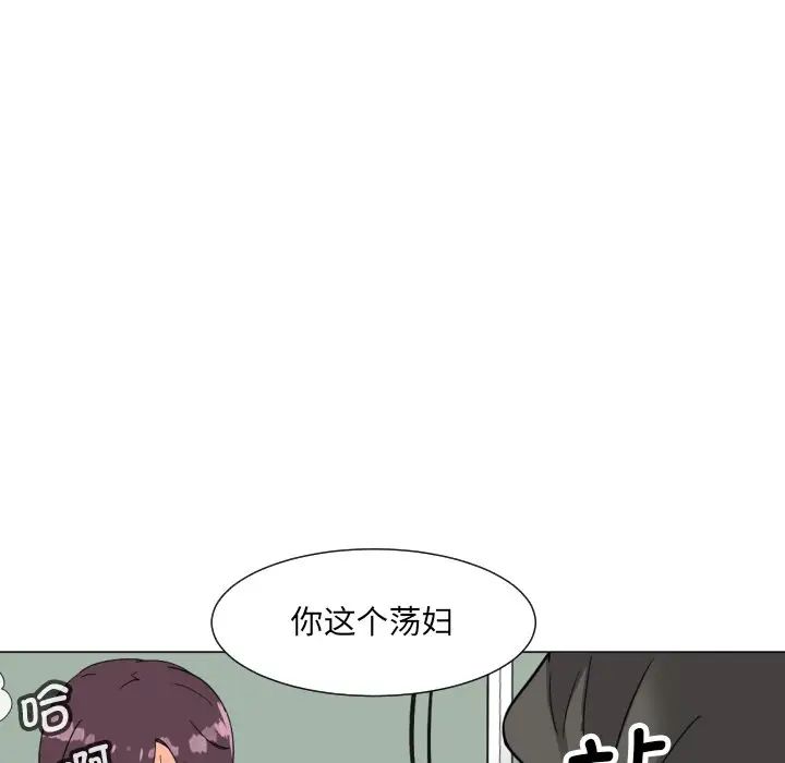 《调教小娇妻》漫画 第11話