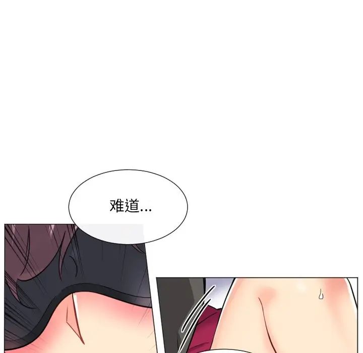 《调教小娇妻》漫画 第11話