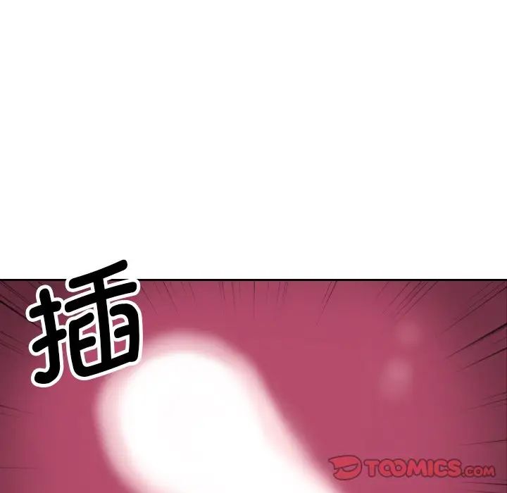 《调教小娇妻》漫画 第11話