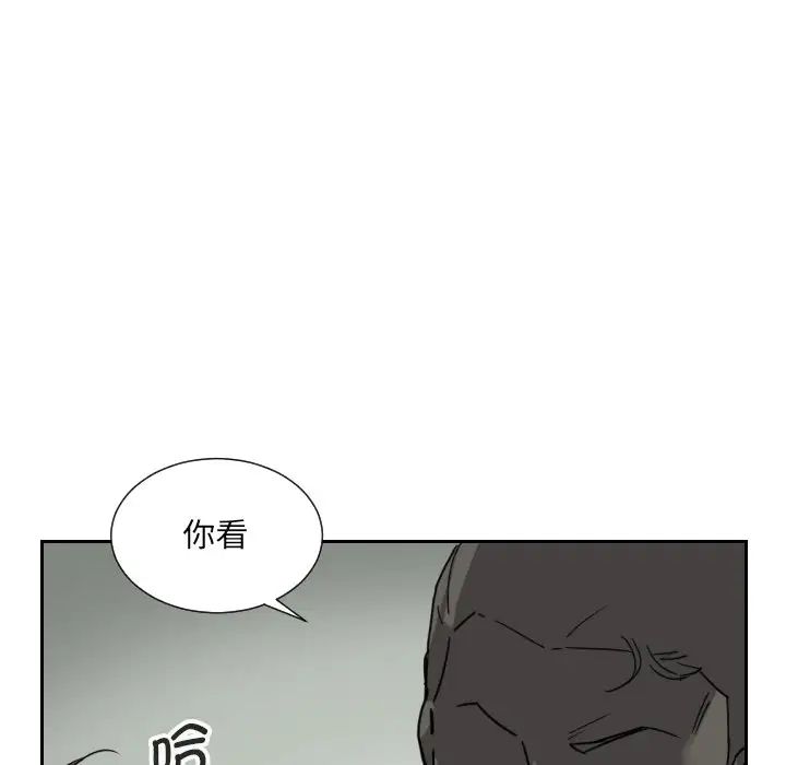 《调教小娇妻》漫画 第11話