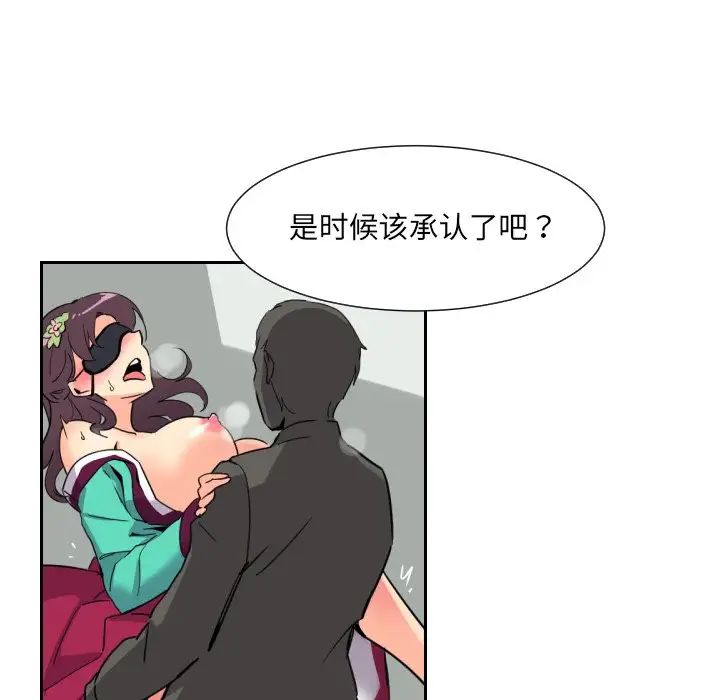 《调教小娇妻》漫画 第11話