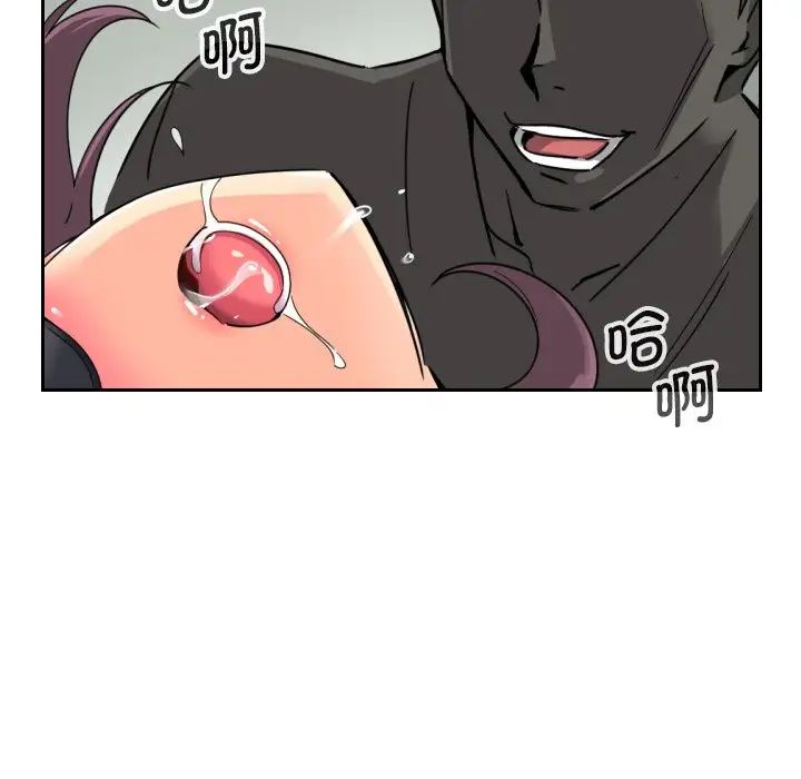 《调教小娇妻》漫画 第11話