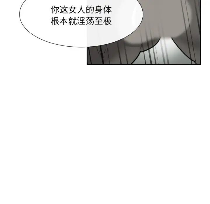 《调教小娇妻》漫画 第11話