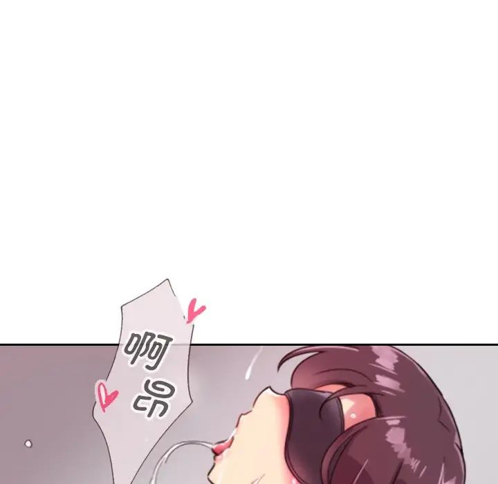 《调教小娇妻》漫画 第11話