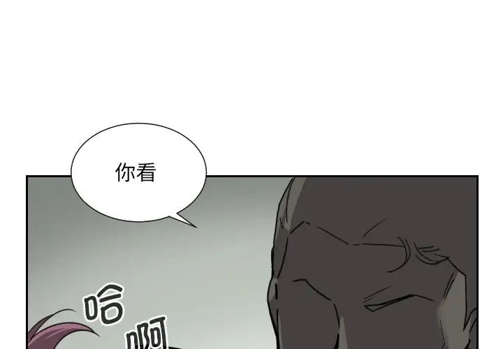 《调教小娇妻》漫画 第12話