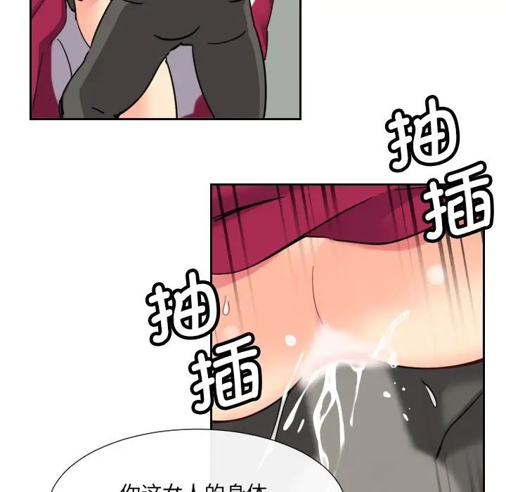 《调教小娇妻》漫画 第12話