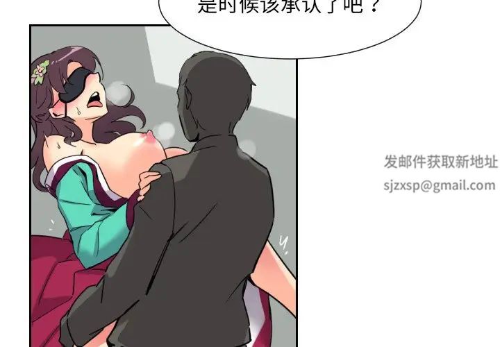 《调教小娇妻》漫画 第12話
