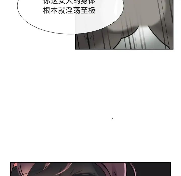 《调教小娇妻》漫画 第12話
