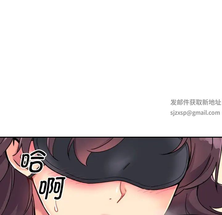 《调教小娇妻》漫画 第12話
