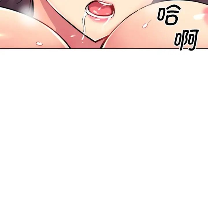 《调教小娇妻》漫画 第12話
