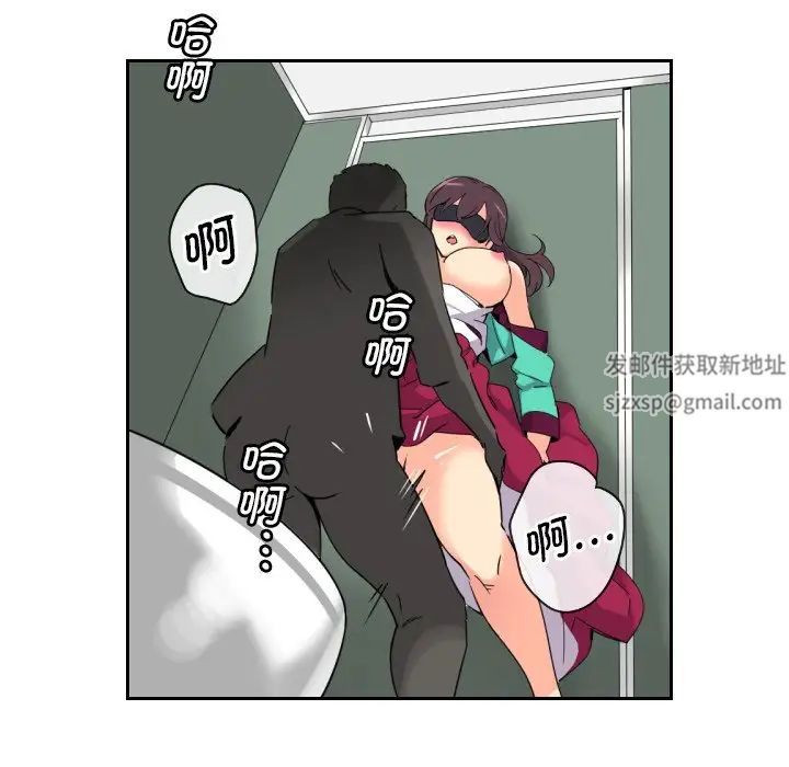 《调教小娇妻》漫画 第12話