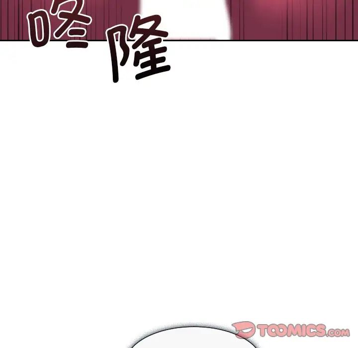 《调教小娇妻》漫画 第12話