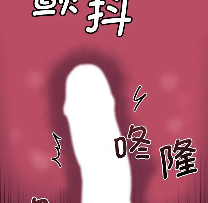 《调教小娇妻》漫画 第12話