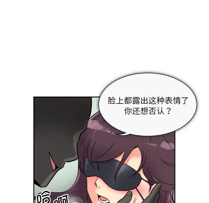 《调教小娇妻》漫画 第12話