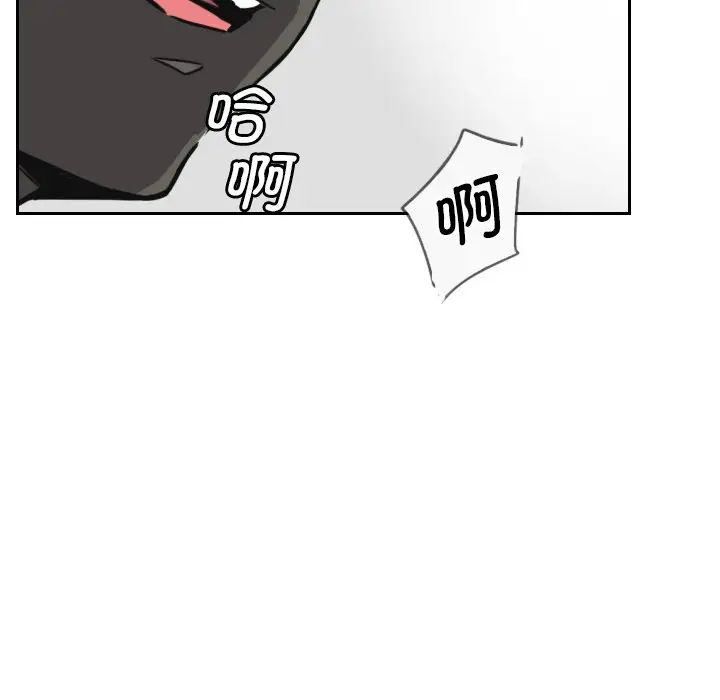 《调教小娇妻》漫画 第12話