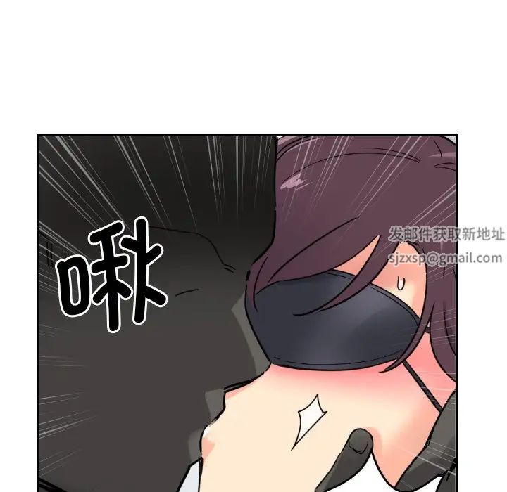 《调教小娇妻》漫画 第12話