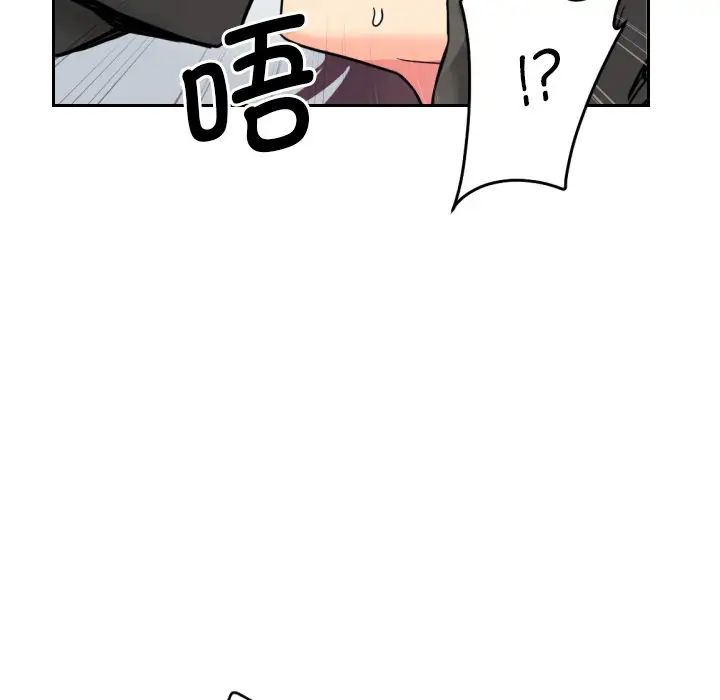 《调教小娇妻》漫画 第12話