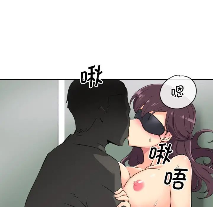 《调教小娇妻》漫画 第12話