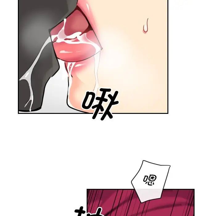 《调教小娇妻》漫画 第12話