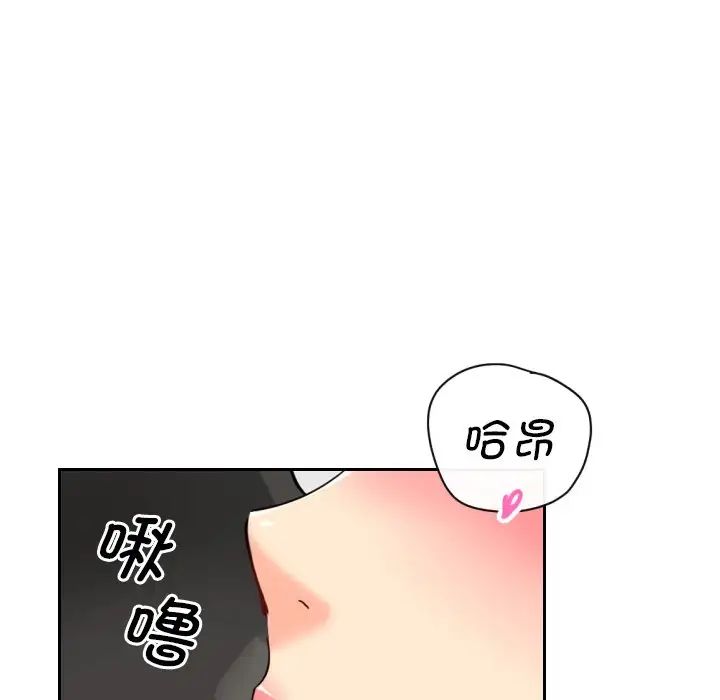 《调教小娇妻》漫画 第12話