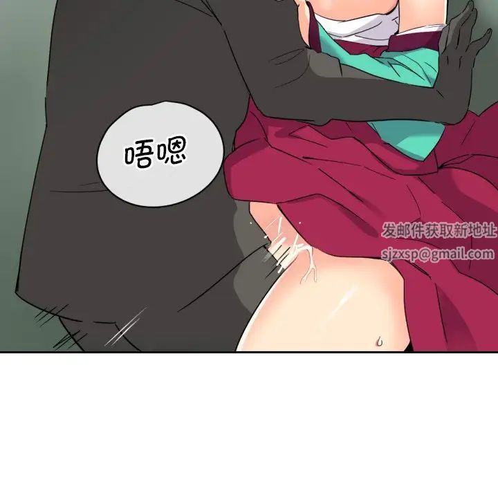《调教小娇妻》漫画 第12話