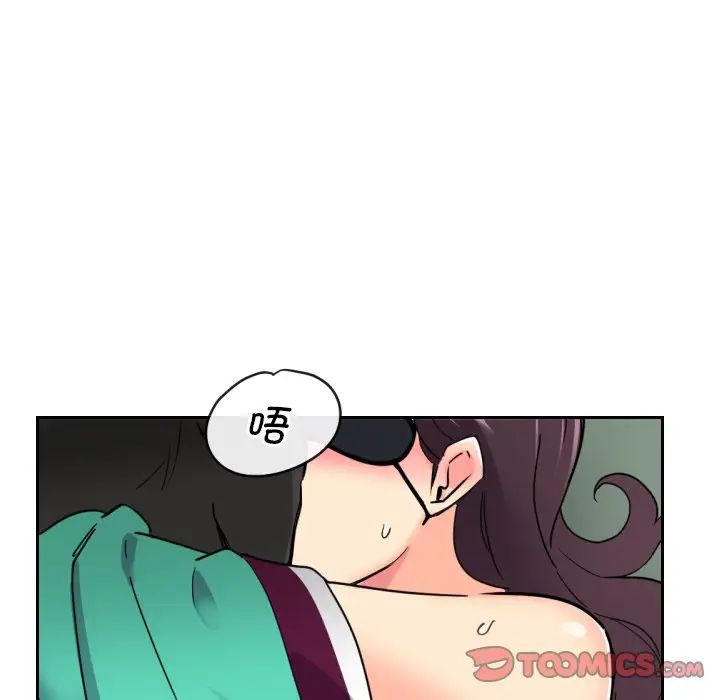 《调教小娇妻》漫画 第12話