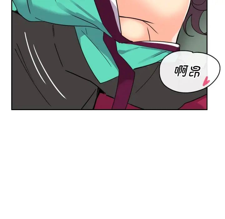 《调教小娇妻》漫画 第12話