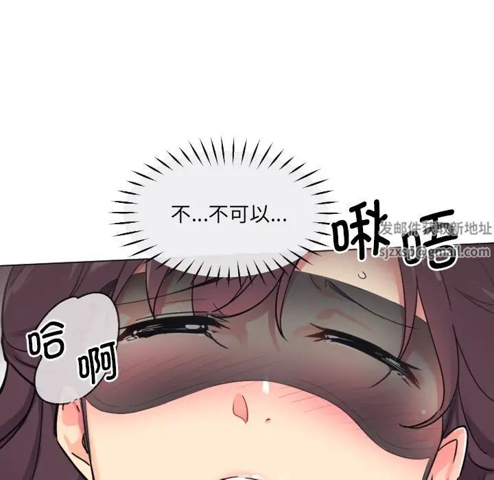 《调教小娇妻》漫画 第12話