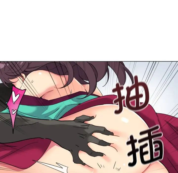 《调教小娇妻》漫画 第12話