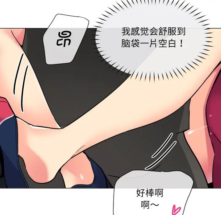 《调教小娇妻》漫画 第12話