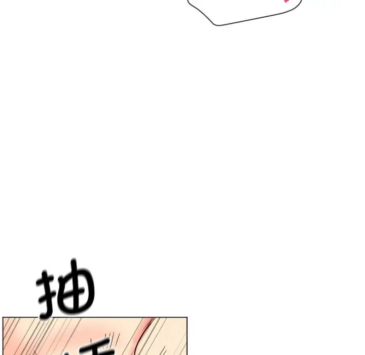 《调教小娇妻》漫画 第12話