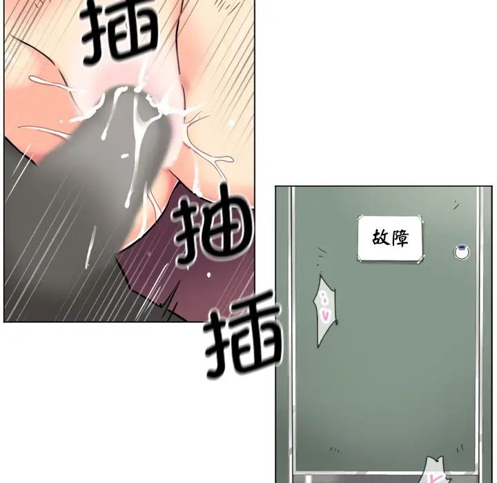 《调教小娇妻》漫画 第12話
