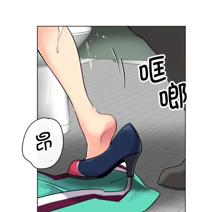 《调教小娇妻》漫画 第12話