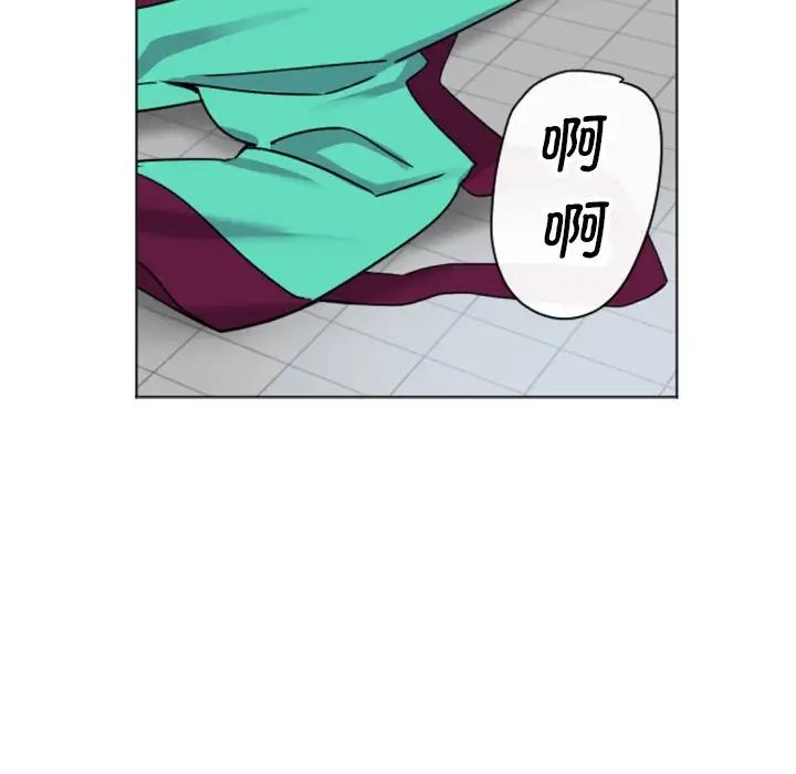 《调教小娇妻》漫画 第12話