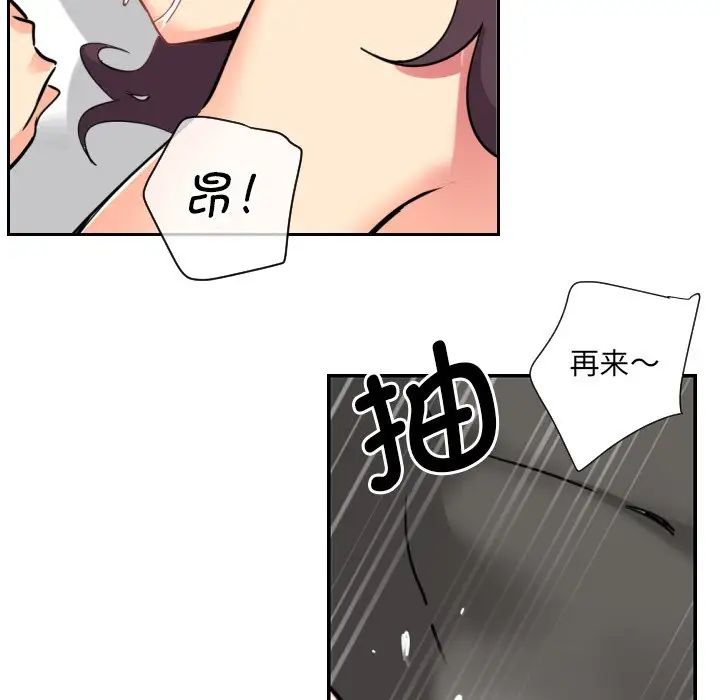 《调教小娇妻》漫画 第12話
